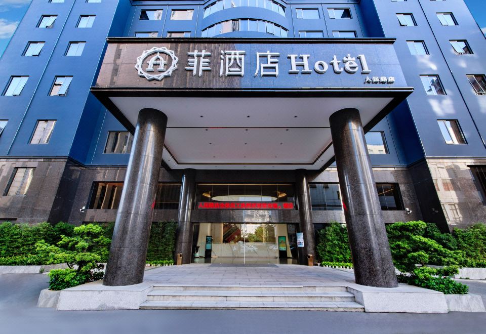 하이친완 호텔 로비