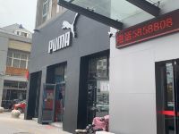 尚客优酒店(菏泽八一路店) - 其他