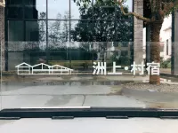 Zhoushang Cunsu Villa Hotels in Jing'an