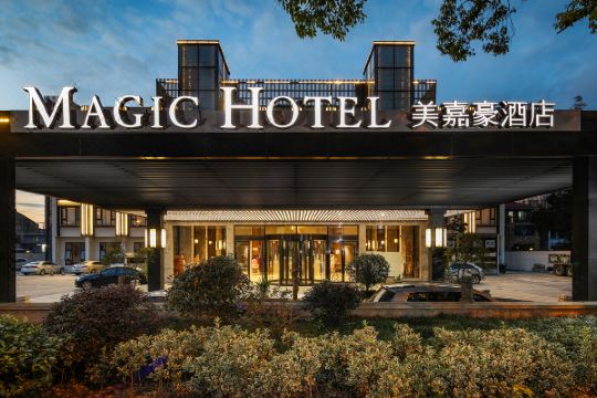 美嘉豪酒店(上海国际旅游度假区店)