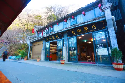 You Jian Inn