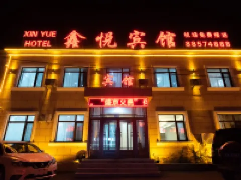 Shenyang Xinyue Hotel (New City Hall Plaza Taoxian Airport) Hotels near Shenyang Taoxian International Airport