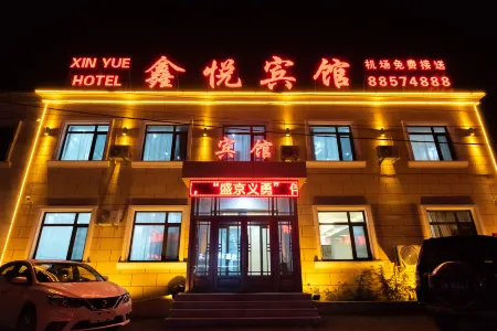 Shenyang Xinyue Hotel (New City Hall Plaza Taoxian Airport)