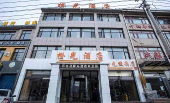 Xiji Orange Light Hotel