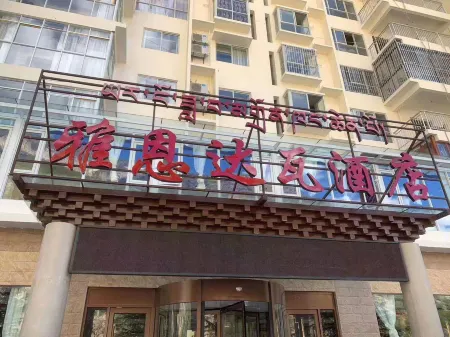 Hotel Derong Yandawa