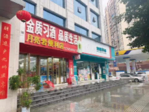 Luyuan Hotel Along the River Hotels in Yanhe