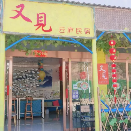 youjian yunlu Hotel in Sanqing mountain