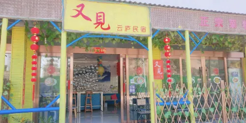 youjian yunlu Hotel in Sanqing mountain - Afhentnings-/afleveringstjenester