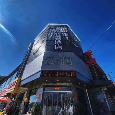 Qin Yunrun Light Luxury Homestay