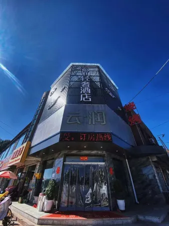 Yunrun Light Luxury Hotel Отели в г. Циньсянь