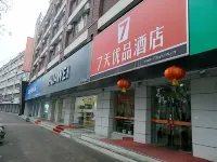 7 Days Premium (Shihezi Youqi Square Junken Museum) Hotel in zona Junken First Plow