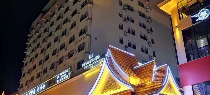孟連宏業騰飛精品酒店 孟連酒店