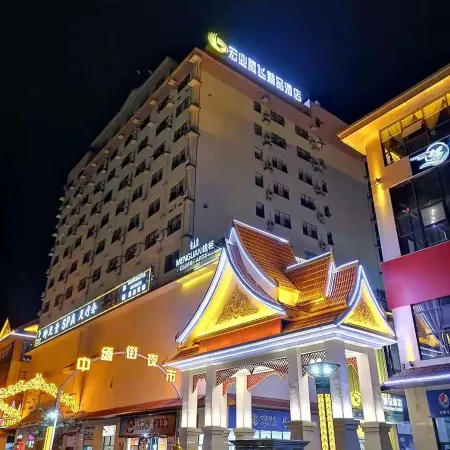 Menglian Hongye Tengfei Boutique Hotel