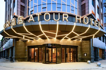 Atour Hotel, Shengli Middle Road, Bengbu City Отели в г. Бенгбу