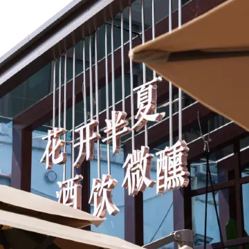 Easejoy·Banxia Resort Hotel (Shenzhen Xichong Beach Branch) Отели рядом с достопримечательностью «Кичонг Бич»