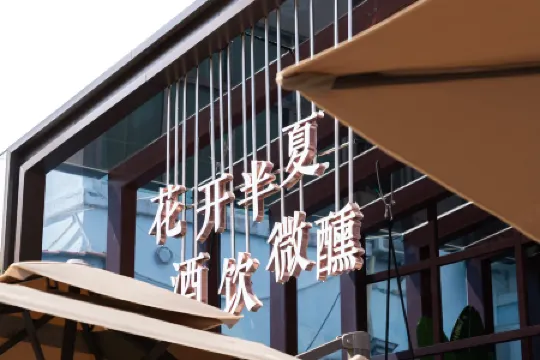 Easejoy·Banxia Resort Hotel (Shenzhen Xichong Beach Branch) Отели рядом с достопримечательностью «Международная прибрежная туристическая зона Сичонг»