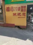 City 118 (Dong'an Jianshe Road Shop)