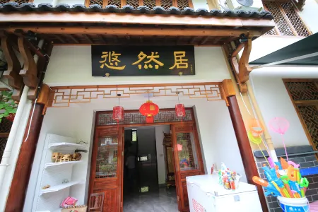 Yuan'an Youran Residence Отели рядом с достопримечательностью «Zhaomingyuan Scenic Area»