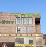 Junlai Hotel (Chaohu West Health Road) Hotels in Hefei
