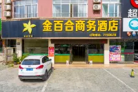 Jinlily Business Hotel (Hengzhou Avenue) - parking