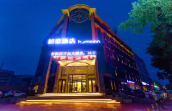 Homeinn·neo(Salt Lake store, huaidong Road, Hongqi East Street, Yuncheng)