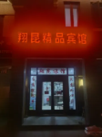 Shanghai Xiangkun Boutique Hotel Hotels near Sun Island