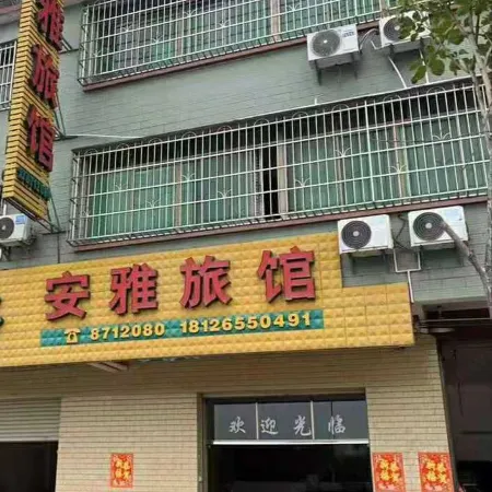 Guangning Anya Hotel