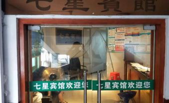 Zhenghe Qixing Hotel