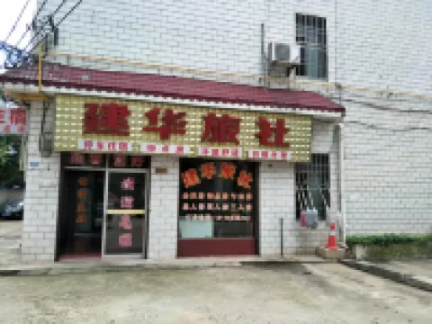 Jianhua Hostel