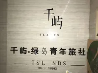 Qianyu Green Island Youth Hostel(Datong Railway Station Store) 슈엔천광장/기차역 호텔