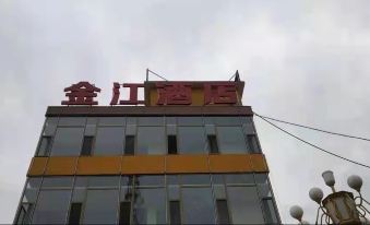 Zhongyang Jinjiang Hotel