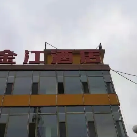 Zhongyang Jinjiang Homestay