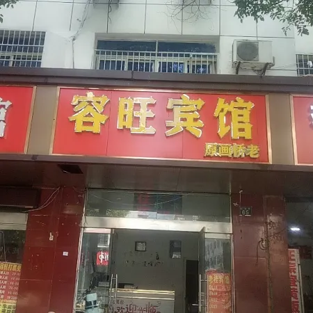 Rongwang Hotel