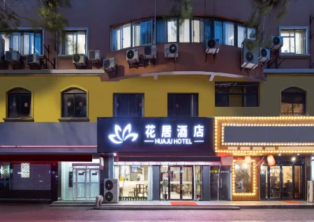 Huaju Hotel (Haining Haichang Road subway station store)