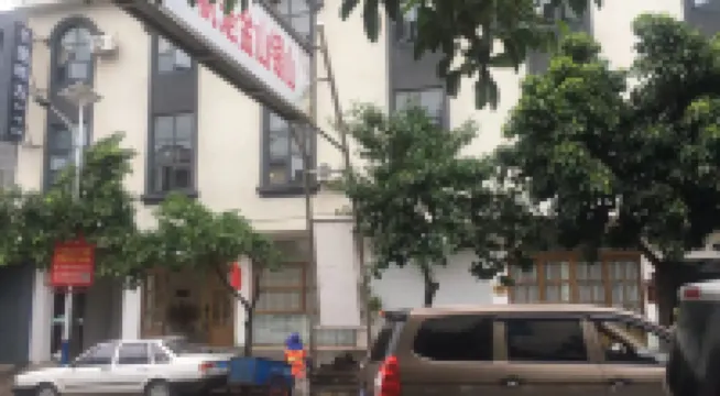 Banli Qingfang Homestay