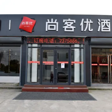 Shankee Hotel (Ci County Zhonghua Cida Street)