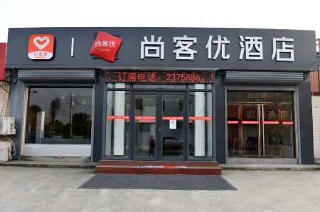 Shankee Hotel (Ci County Zhonghua Cida Street)