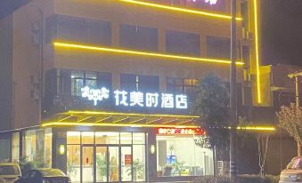 Feronia Hotel (Funing Yilin Town People's Park)