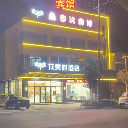 Feronia Hotel (Funing Yilin Town People's Park)