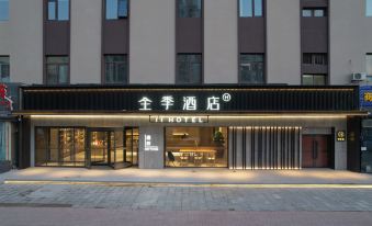 Ji Hotel (Tianjin Beichen Children's Hospital Store)