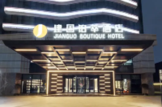 Beijing Tongzhou Universal Resort Jianguo Boutique hotel Hotels near Universal Beijing Resort