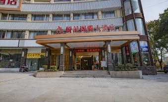 Yuelaige Ya Hotel (Yichang Sanxia International Tourism Tea City)