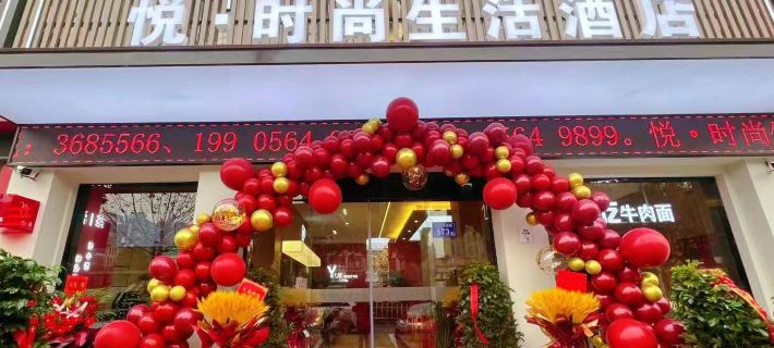 Yue Fashion Life Hotel Các khách sạn ở Lục An