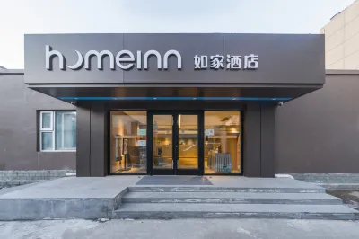 Homeinn · neo (Beijing Shichahai Drum Tower Jiaodaokou) Hôtels à : Pékin