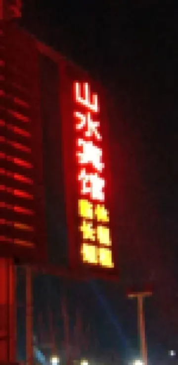 Luohe Shanshui Hotel