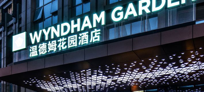 Wyndham Garden Heyuan Heyuan otelleri