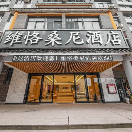 Chishui Weike Sunny Hotel