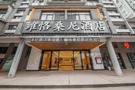 Chishui Weike Sunny Hotel