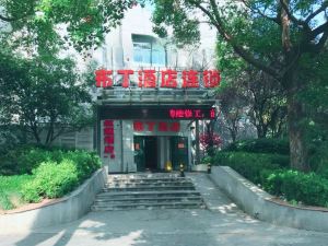 Pod Inn  (East China Normal University Jinshajiang Road Metro Station)