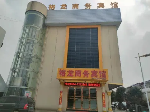 Lu'an Yulong Business Hotel